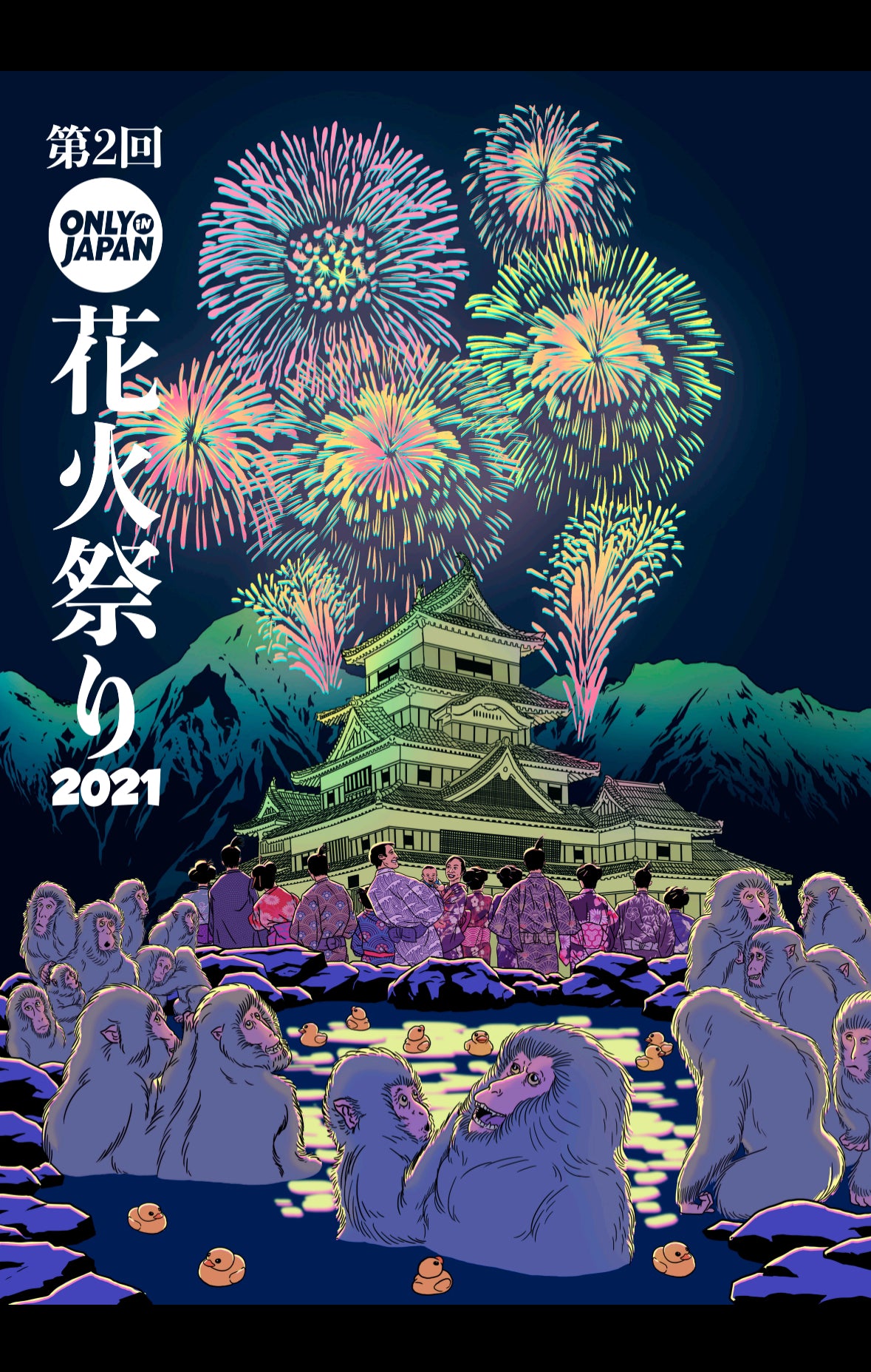 Only in Japan 2021 Hanabi Matsuri Poster (Ships only to the US)